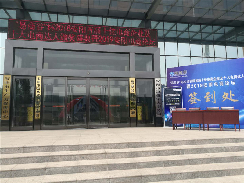 祝賀安陽青峰網(wǎng)絡(luò)榮獲安陽市十佳電商企業(yè)稱號?。。? /></a></div>
                	<div   id=