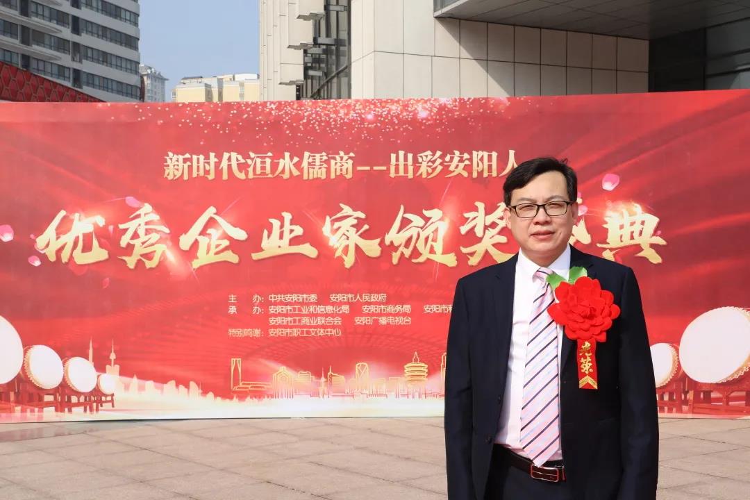 安陽青峰總經(jīng)理王曉飛榮獲『安陽市年度“十佳成長型企業(yè)家”』！